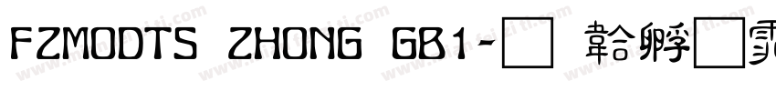 FZMODTS ZHONG GB1字体转换